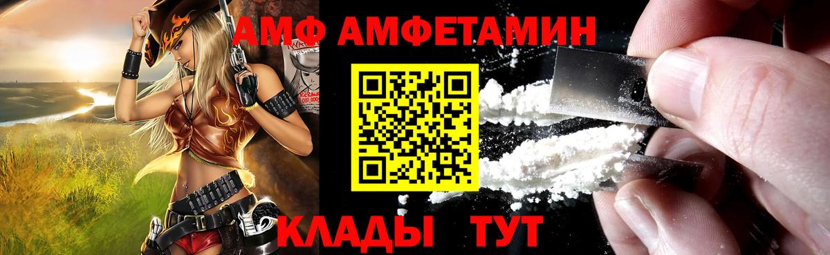 Амфетамин Розовый Унеча