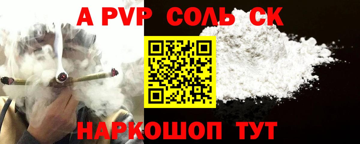 А ПВП СК Унеча