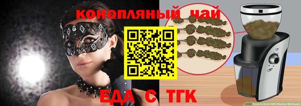 Унеча  Еда ТГК конопля  Вход с VPN 