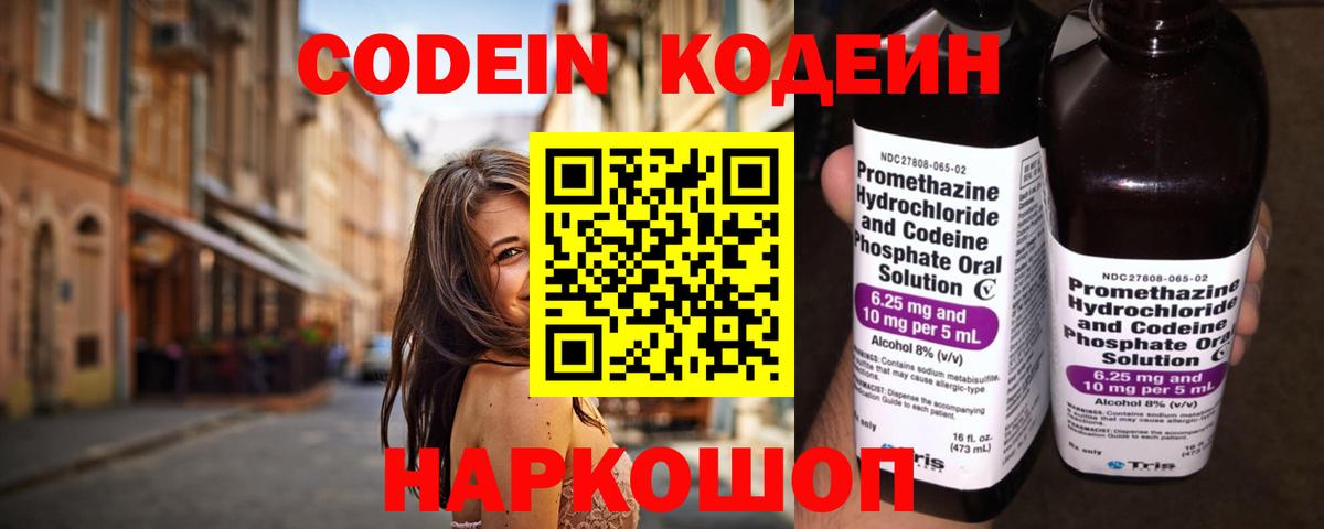 Унеча  Codein напиток Lean (лин)  где купить наркоту  Кодеин Purple Drank  Вход с VPN 