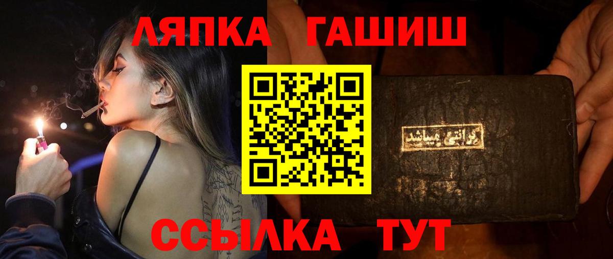 Гашиш  Гашиш Cannabis  Унеча  где найти наркотики  Гашиш hashish  Вход с VPN 