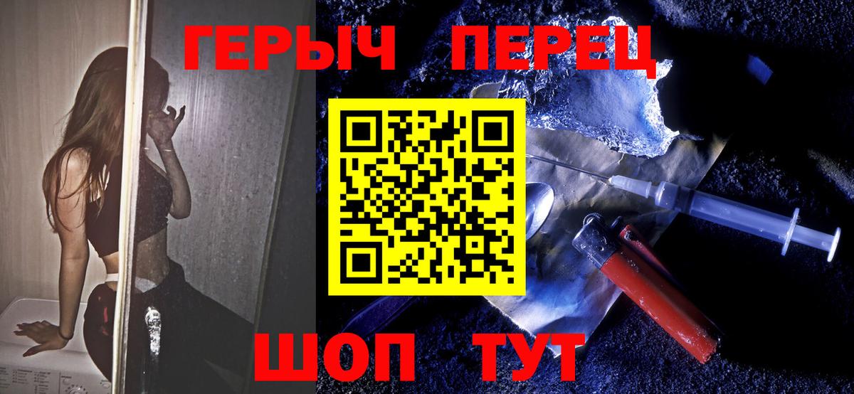 Героин  Вход с VPN  Унеча  ГЕРОИН белый 
