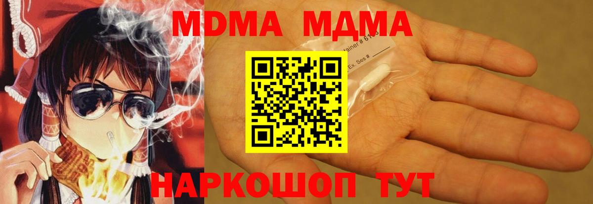 МДМА  Вход с VPN  Унеча  МДМА VHQ 
