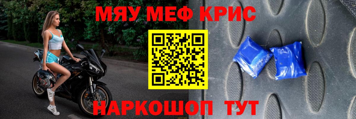 Унеча  МЕФ мука  kraken как зайти  Вход с VPN  МЯУ-МЯУ mephedrone  Меф 