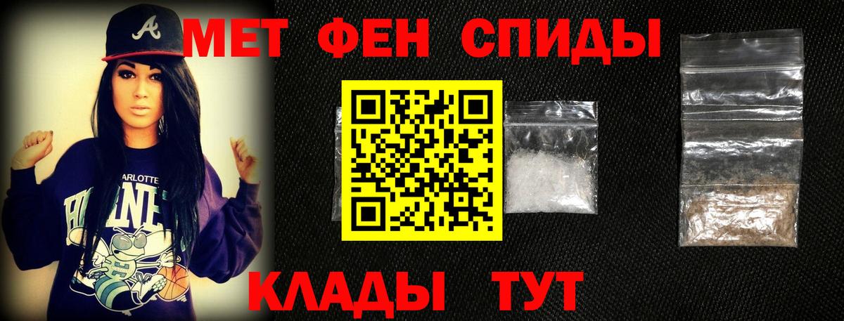 МЕТАМФЕТАМИН кристалл  МЕТАМФЕТАМИН кристалл  Вход с VPN  Унеча 
