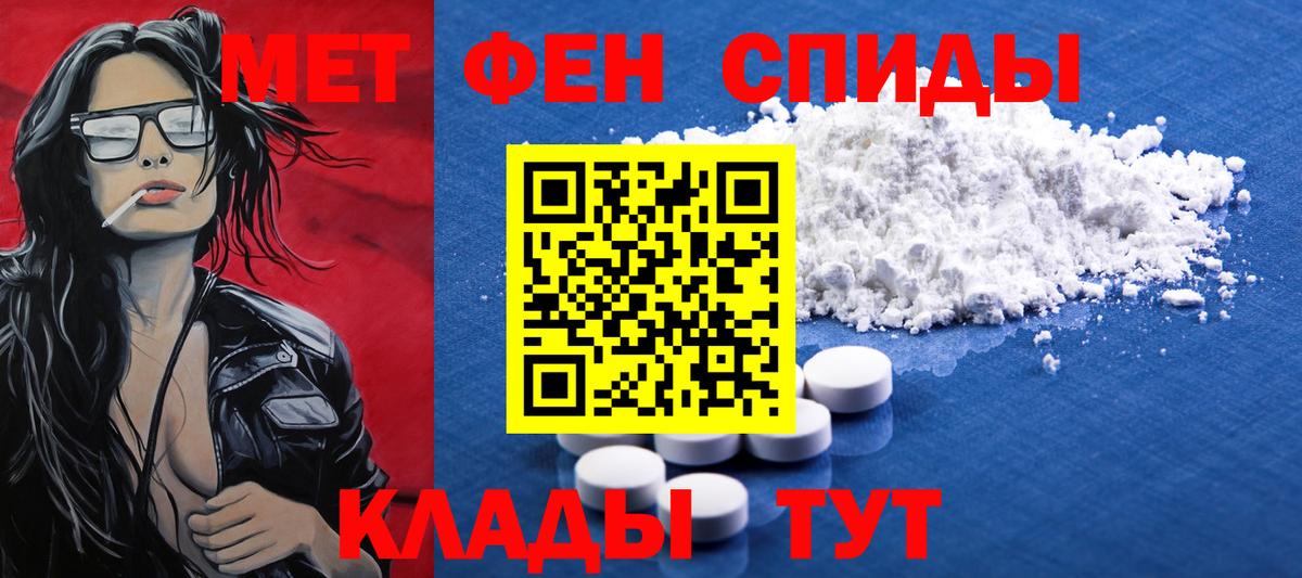 Первитин Methamphetamine Унеча
