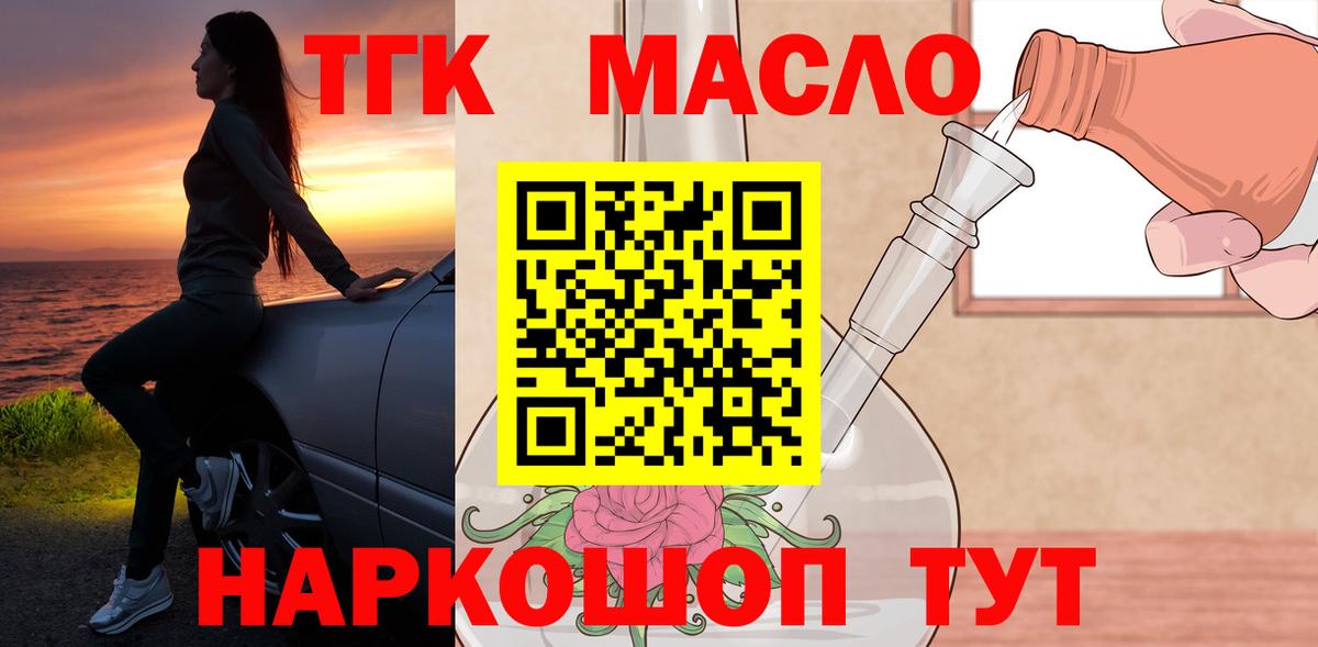 Унеча  Дистиллят ТГК жижа  купить наркотик  Вход с VPN 